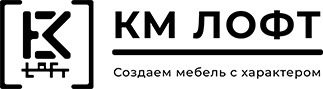 КМ ЛОФТ
