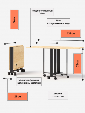 Стол-книжка раскладной М1 KM Loft