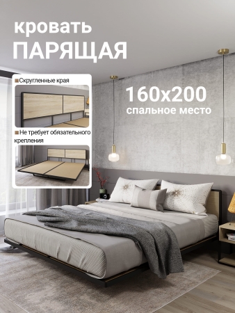 Кровать парящая М1 КМ ЛОФТ
