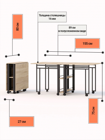 Стол книжка раскладной М2 широкий КМ ЛОФТ