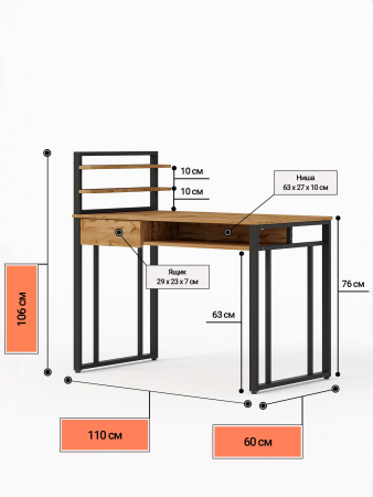 Стол маникюрный с полкой и ящиком КМ ЛОФТ