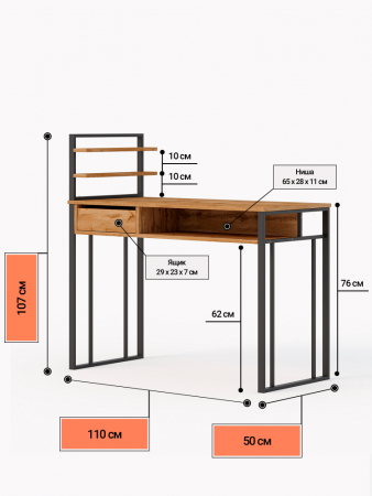 Стол маникюрный с полкой и ящиком КМ ЛОФТ
