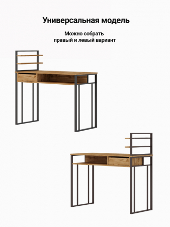 Стол маникюрный с полкой и ящиком КМ ЛОФТ