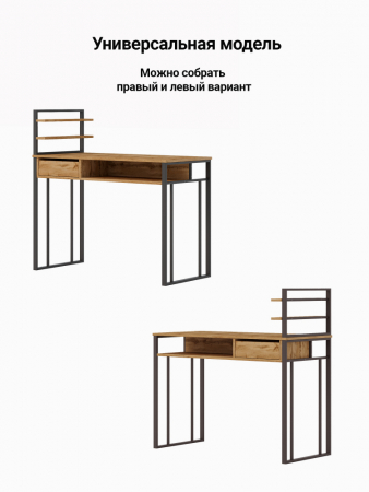 Стол маникюрный с полкой и ящиком КМ ЛОФТ