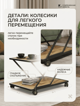 Журнальный столик К1 КМ ЛОФТ