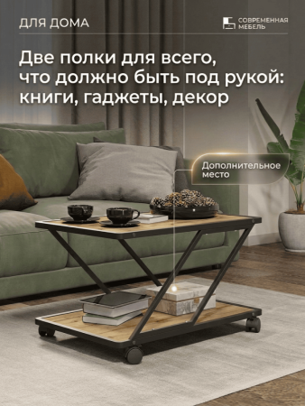 Журнальный столик К1 КМ ЛОФТ
