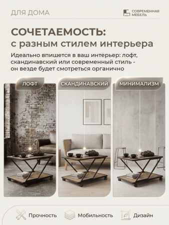 Журнальный столик К1 КМ ЛОФТ