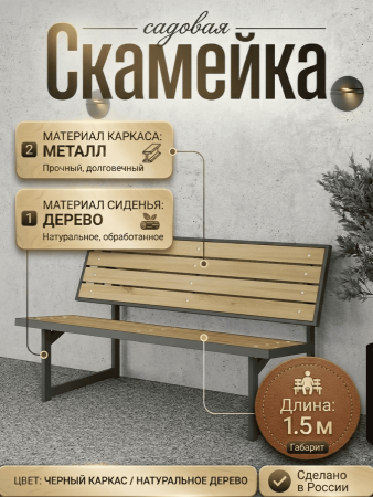 Каркас скамейки уличной Z1 КМ ЛОФТ