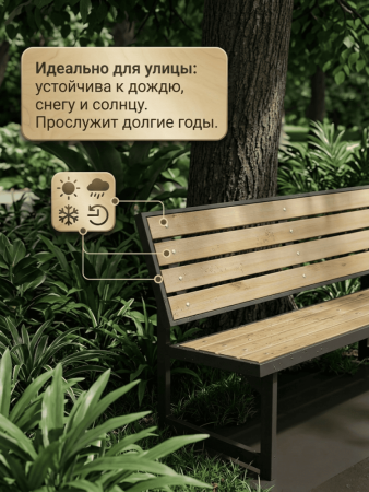 Скамейка уличная Z1 КМ ЛОФТ