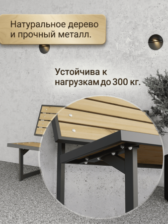 Скамейка уличная Z1 КМ ЛОФТ